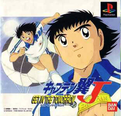 Captain_Tsubasa_J_Get_in_the_Tomorrow