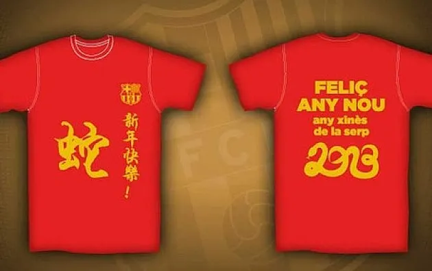 Photo : La Liga à l’heure chinoise