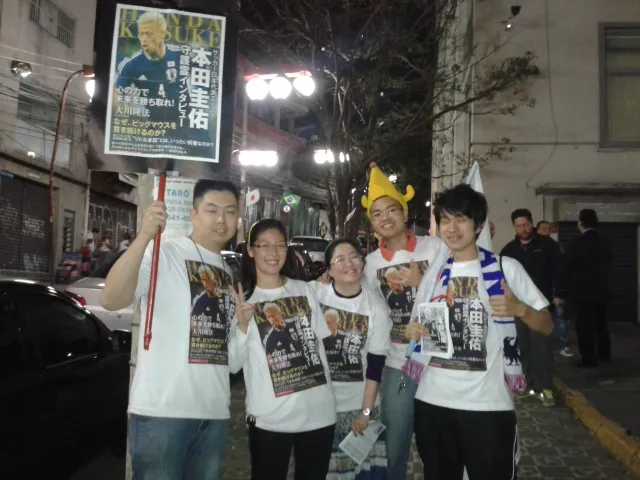 On a vu Japon-Côte d’Ivoire dans le quartier japonais de São Paulo